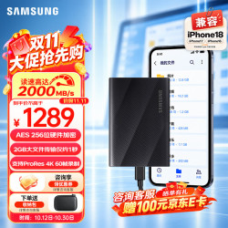 三星 高速NVMe 移动硬盘 1TB
