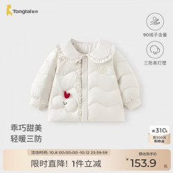 童泰 女宝宝羽绒服外套婴儿衣服女童可爱翻领鸭绒服儿童童装奶白100cm