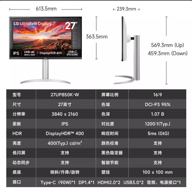 LG 27UP850K 硬件校准 Type-C 90W IPS显示器