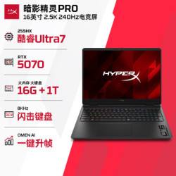 惠普 暗影精灵PRO 16 am2131TX 255HX RTX5070独显 16GB 电脑