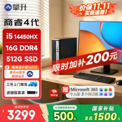 攀升 14代酷睿i5 商用台式电脑 WiFi 蓝牙
