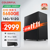 七彩虹 台式机（R5 5650GE、16GB、512GB）