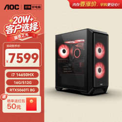 AOC 的卢919 台式机（i7 14650HX、16GB、512GB、RTX5060Ti）