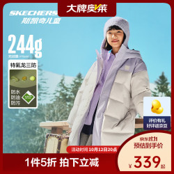 斯凯奇 儿童特氟龙三防羽绒服 中长款