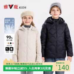 雅鹿 儿童轻薄羽绒服90白鸭绒26新款立领连帽男女同款秋冬