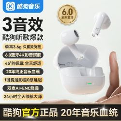 酷狗音乐 M20 半入耳式蓝牙耳机