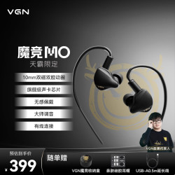 VGN 魔竞 入耳式HiFi有线游戏耳机 天霸限定