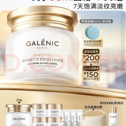 科兰黎 雪藻面霜 50g