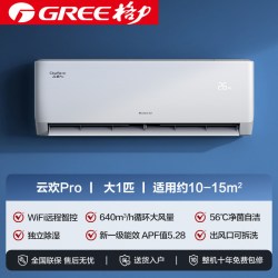 格力 云欢Pro系列 KFR-26GW/NhGs1BGt 新一级能效 壁挂式空调 1匹 皓雪白