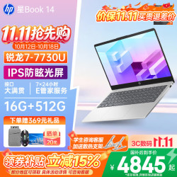惠普 2026新品 星book14 八核R7-7730U 16G+512G高清护眼屏