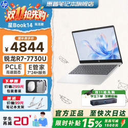 惠普 星Book14 Book14/15 笔记本电脑（R7-7730U、16GB、512GB）