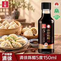 美锦 清徐陈醋5度150ml优级凉拌饺子山西食醋