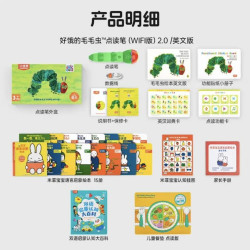 小彼恩 毛毛虫点读笔 幼儿双语启蒙认知大百科早教启蒙点读毛毛虫绘本书 大百科+米菲认知