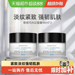 修丽可 AGE紧致塑颜精华霜 新版 48ml*2