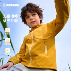 黑冰 儿童软壳衣男女童秋冬外套冲锋运动防风保暖防泼耐磨上衣F9228MJ 黄色 1
