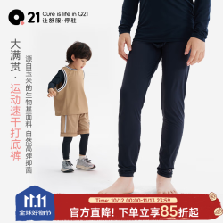 Q21 儿童速干打底套装排汗长裤长袖紧身衣运动健身裤子 曜石黑 （打底裤-女生） 130