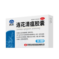以岭药业 以岭连花清瘟胶囊36粒*1盒