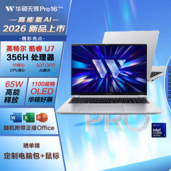 华硕 无畏Pro16 2026  第3代Ultra7 AI 16G 512G 电脑