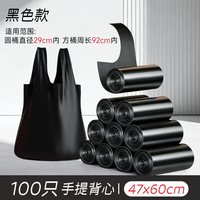 RDE 加厚手提式垃圾袋100只