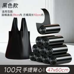 RDE 加厚手提式垃圾袋100只