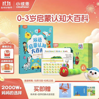 小彼恩 毛毛虫点读笔 幼儿双语启蒙认知大百科早教启蒙点读毛毛虫绘本书 点读笔+双语大百科