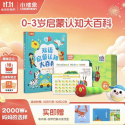 小彼恩 毛毛虫点读笔 幼儿双语启蒙认知大百科早教启蒙点读毛毛虫绘本书 点读笔+双语大百科