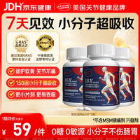 氨糖软骨素 小分子软骨素银标 60片*3瓶