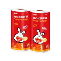 洁成 背心式保鲜袋加厚食品级35*30cm*100只