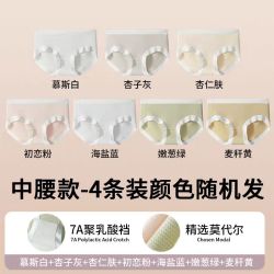 芬腾 高支莫代尔中腰女士内裤4条舒适透气裸感亲肤大包臀无痕三角短裤
