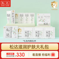 松达 洗护礼包宝宝润肤乳婴儿山茶油爽身保湿霜体验装