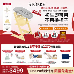 STOKKE 成长椅6件套TT婴儿多功能儿童高脚餐椅学坐椅 六件套含赠坐垫-柠檬黄-同色护栏-白色餐盘