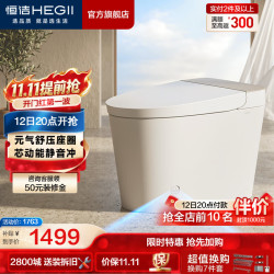 恒洁 轻智能马桶 芯动能静音冲2.0 NFC智控海豚座 400坑距 (预留390mm及以上)