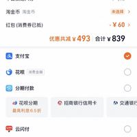 订单截图缩略图