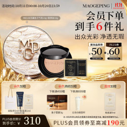 毛戈平 白羽翼气垫14g+替换芯14g+贈小样+礼袋