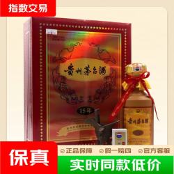 茅台 陈年15 酱香型白酒 53度 500ml 单瓶装 收藏级纪念酒 名酒鉴真 年份随机