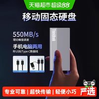 88VIP、移动端：ThinkBook US110【两用款】500MB/S  128GB 移动固态硬盘