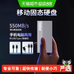 ThinkBook Lenovo/联想 高速 移动硬盘