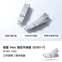 奥睿科 -G201 双接口高速 固态U盘