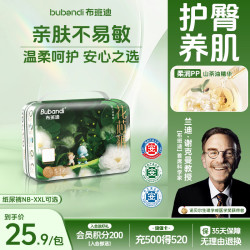 布班迪 花芯系列纸尿裤S码