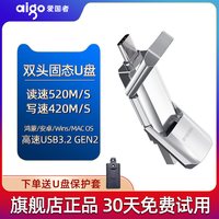 移动端：爱国者 固态U盘Type-c大容量移动优盘1T正品