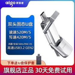 爱国者 固态U盘Type-c大容量移动优盘1T正品