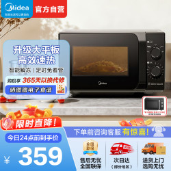 美的 微波炉M2A