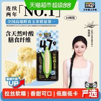 88VIP:北纬47° 东北头茬白甜糯玉米 230g*10根