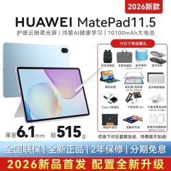 华为 直降100/华为 HUAWEI平板MatePad电脑11.5英寸柔光屏全面二合一2023大学习网课绘画办公游戏11