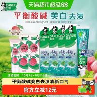 88VIP：好来 原黑人)牙膏清新双效荔枝大容量套装平衡酸碱清新口气 200g*4+80g*2