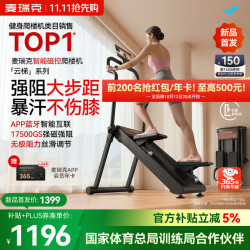 麦瑞克 磁控爬楼机家用健身楼梯爬坡机静音折叠登山减肥云梯MR-2616B-B