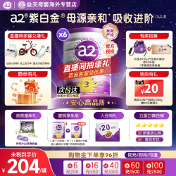 a2 紫白金幼儿配方奶粉3段 900g*6罐装
