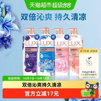 88VIP：力士 闪亮冰爽精油香氛沐浴露清凉薄荷留香男女1kg