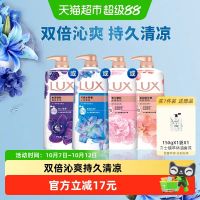 力士 闪亮冰爽精油香氛沐浴露清凉薄荷留香男女1kg