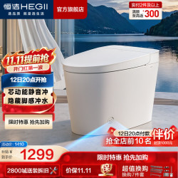 恒洁 轻智能马桶 芯动能静音冲2.0 乐享座612A 400坑距 （预留390mm及以上）